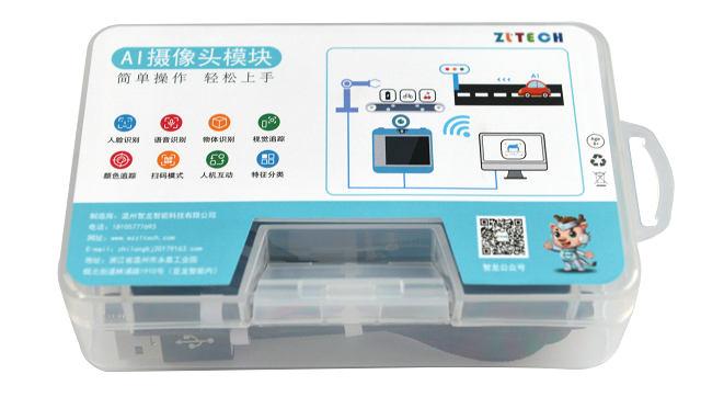 AI摄像(xiàng)头 - 副本(běn).png 易游(中国)yiyou